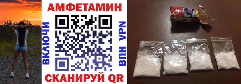Амфетамин 97%  купить  сайты  Злынка 