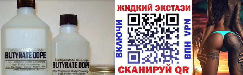БУТИРАТ бутик  Злынка 