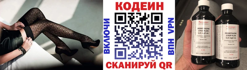Кодеин напиток Lean (лин)  мега   Злынка  где найти наркотики 