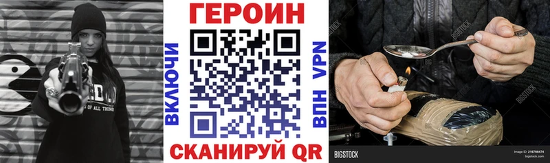 ГЕРОИН афганец  omg как войти  Злынка  наркотики 
