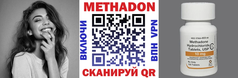 Метадон кристалл  Злынка 