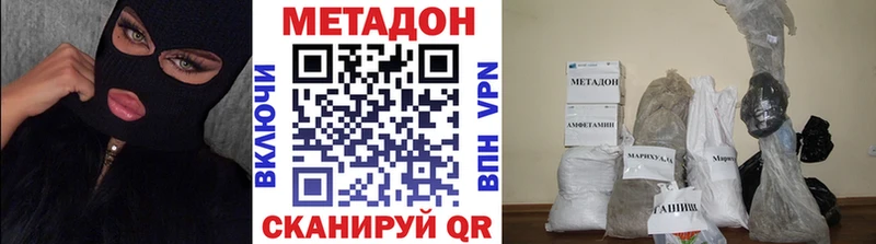 Метадон белоснежный Злынка